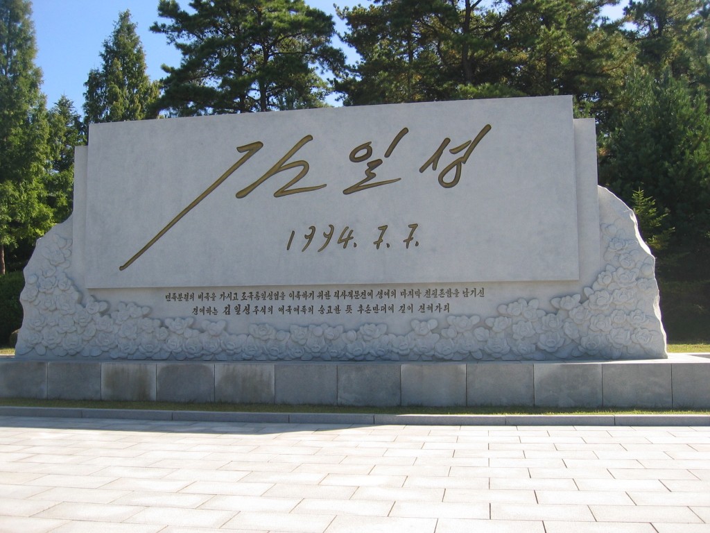dprk-0993-B-kim il sung monument
